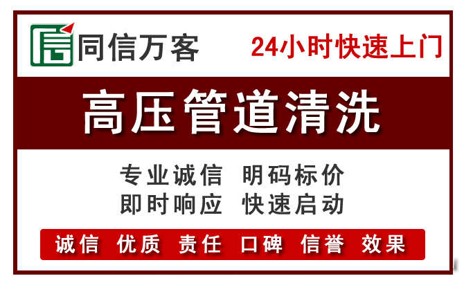 天柱高压清洗