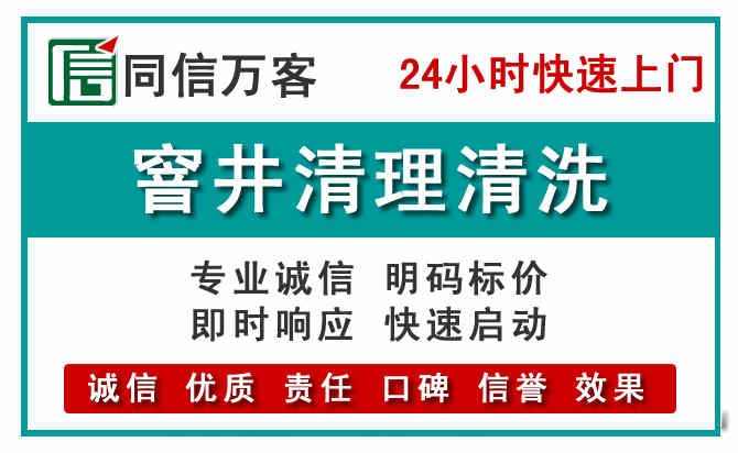 天柱窨井疏通清理