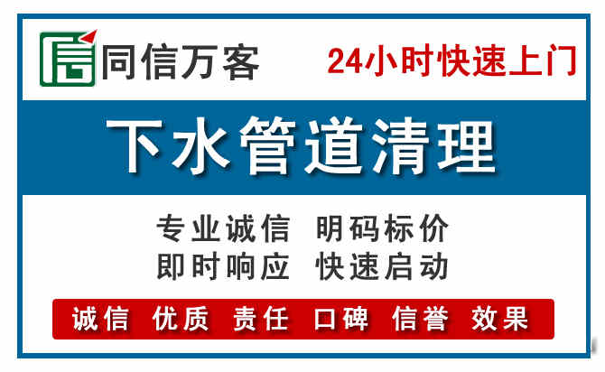天柱下水管道疏通清理