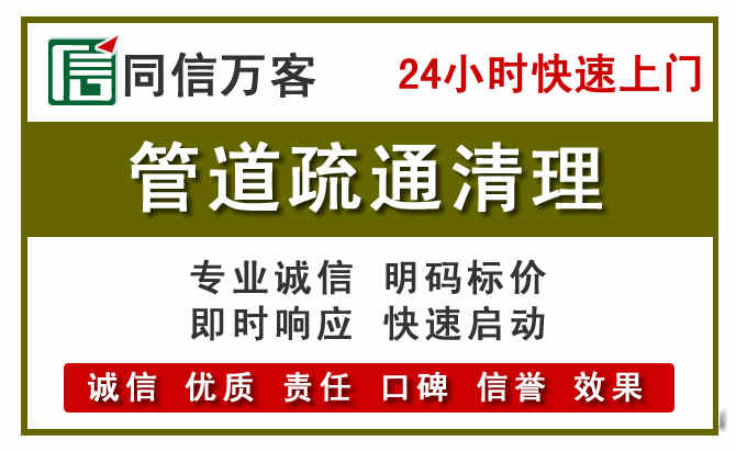 天柱管道疏通清理